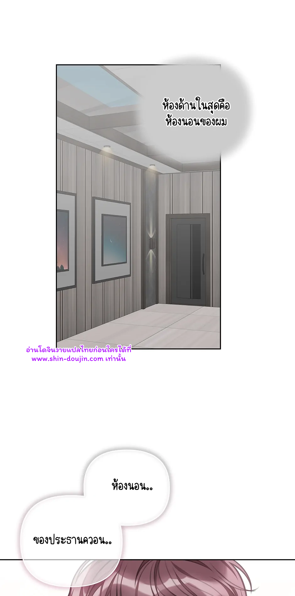 Secretary Jin’s Confinement Journal EP 25